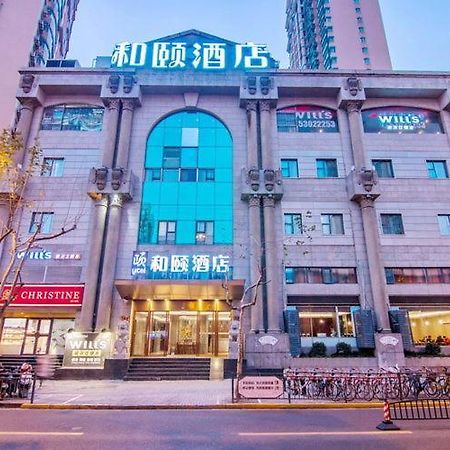 Yitel Hotel شانغهاي المظهر الخارجي الصورة