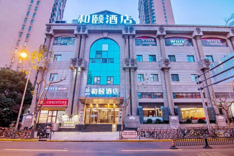 Yitel Hotel شانغهاي المظهر الخارجي الصورة