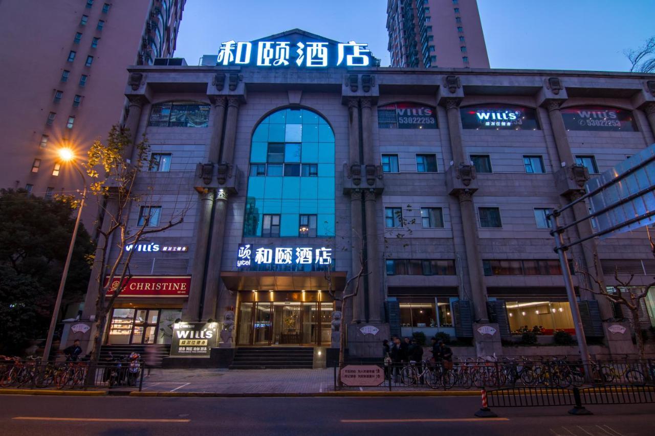 Yitel Hotel شانغهاي المظهر الخارجي الصورة